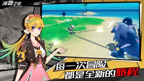 凛猎之夜平板版截图