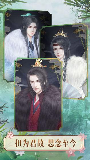 山有扶苏手机app截图