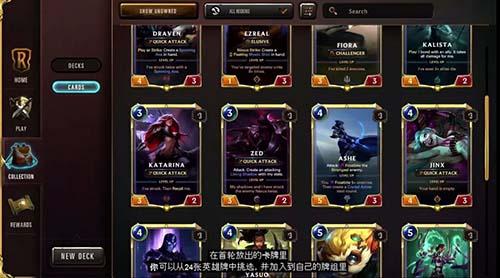 Legends of Runeterra正式版截图