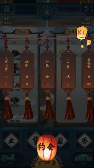 一亿小目标2截图