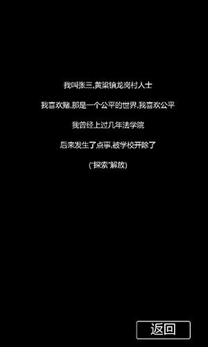 张三历险记游戏截图