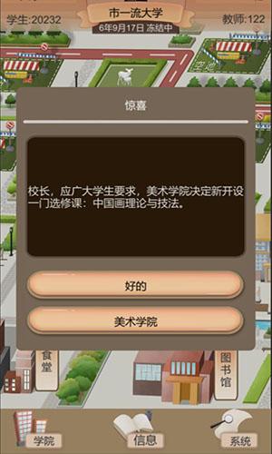以校之名2最新版截图