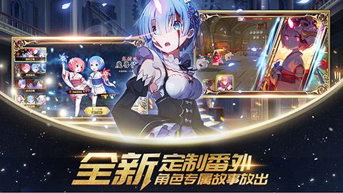 从零开始的异世界生活最新公测版截图