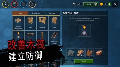 木筏生存截图