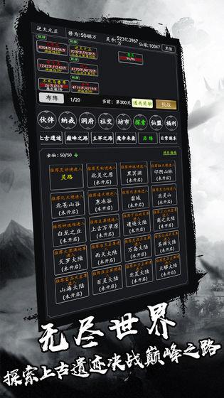 剑气除魔MUD手机版截图