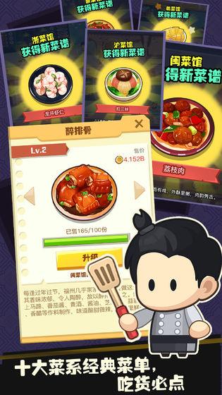 有间中餐厅截图