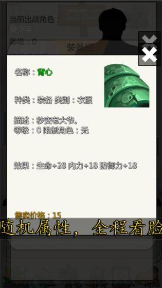 校园幻想录截图