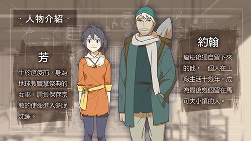 OPUS：灵魂之桥完整版截图