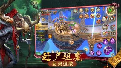 九州驱魔录手机app截图