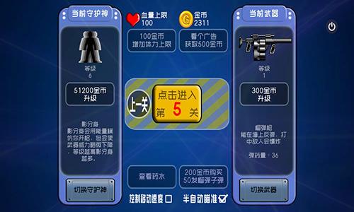 最后一个地球人截图