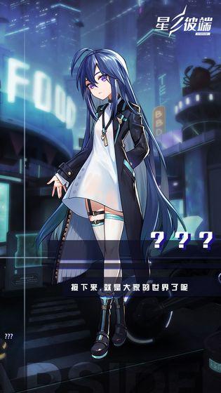 星之彼端截图
