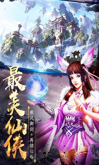 御天下截图