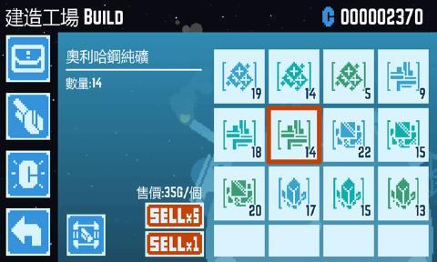 星球爆破公司截图