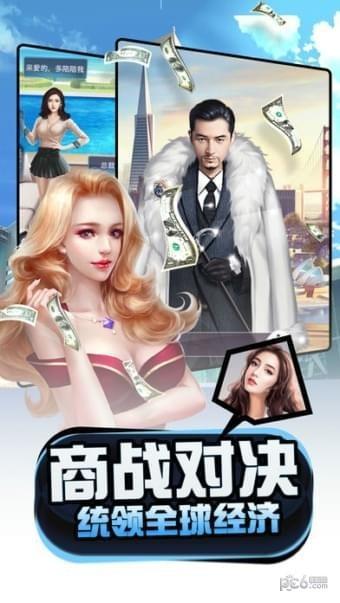 梦想经理人安卓最新版截图