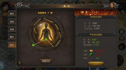 屠龙世界：烈焰荣光手机版截图