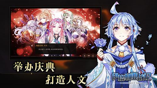 伊格利亚战记HD版截图