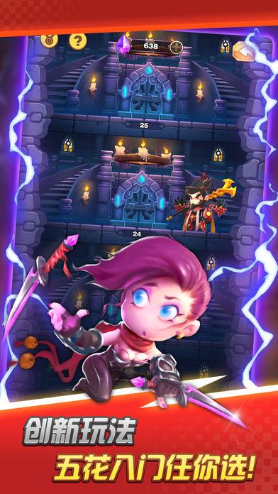 英雄大乱斗2截图