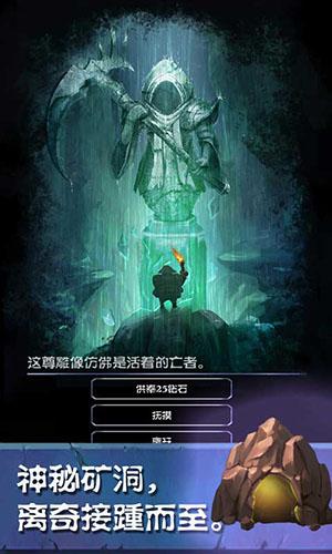 挖矿传说前传游戏截图