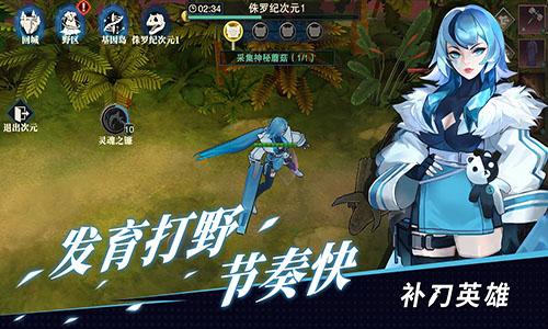 补刀英雄测试版截图