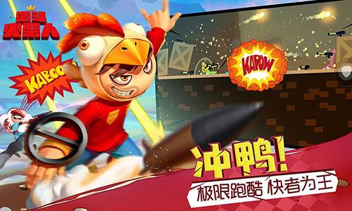 激斗火柴人截图