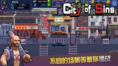 罪恶都市最新版截图