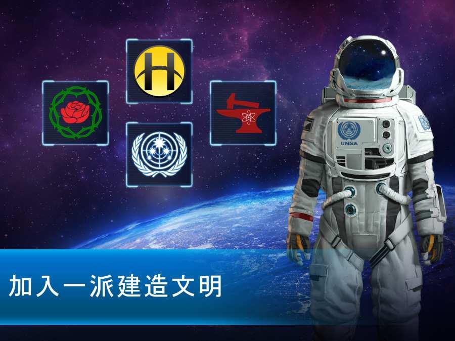 太空驻扎者HD截图