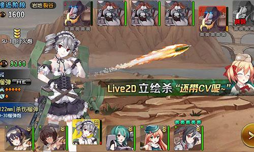 钢铁华尔兹游戏汉化版截图