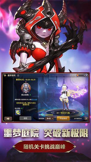 龙之谷手游截图