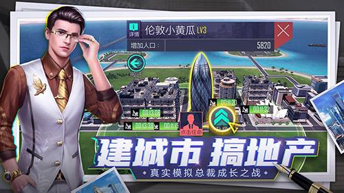 商海风云手游截图