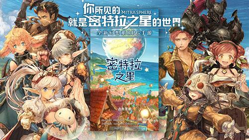 密特拉之星测试版截图