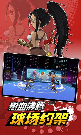 超时空篮球手游截图