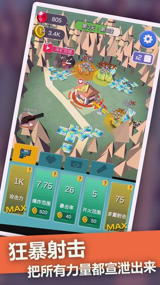 僵尸末日塔防游戏截图