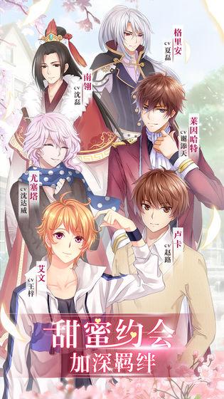 夏目的美丽日记截图