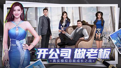 商海风云手游截图