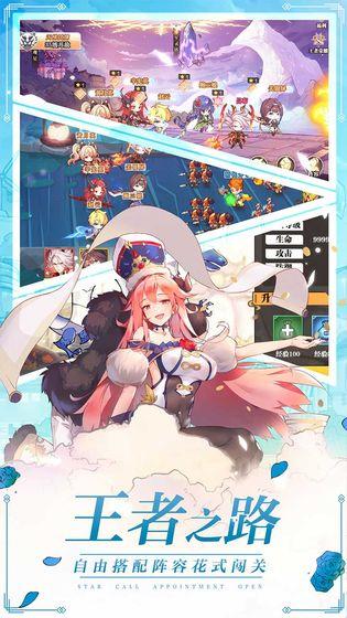 星耀战纪游戏截图