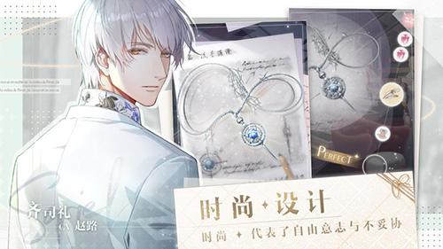 光与夜之恋游戏截图