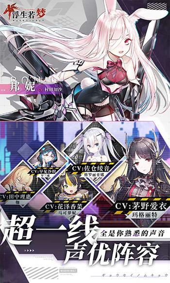 浮生若梦：食梦计划截图