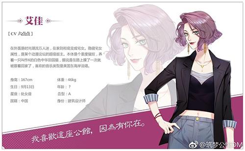 筑梦公馆手机app截图