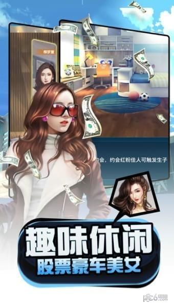梦想经理人安卓最新版截图