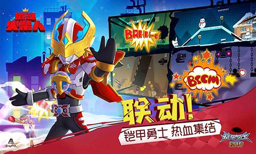 激斗火柴人截图