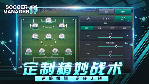 梦幻足球世界2019手机app截图