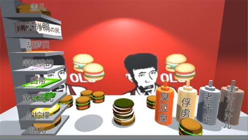 老八汉堡店模拟器最新版