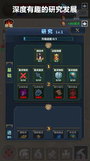英灵传说安卓版截图