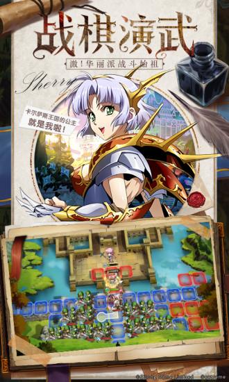 梦幻模拟战截图