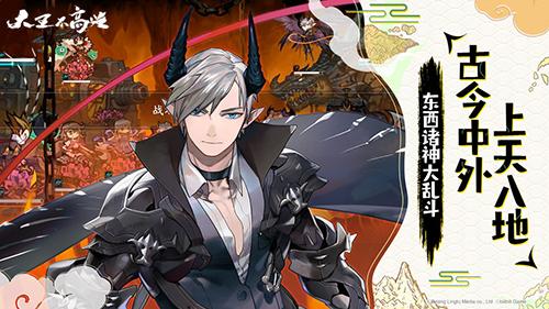 大王不高兴手游截图