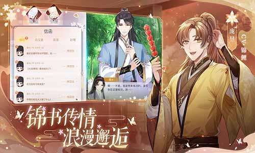 梵花录正式版截图