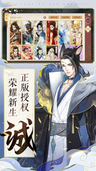 轩辕剑龙舞云山最新版手游截图