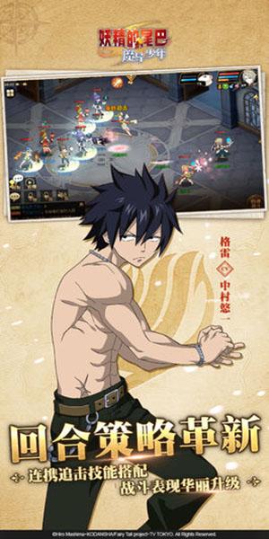 妖精的尾巴：魔导少年截图