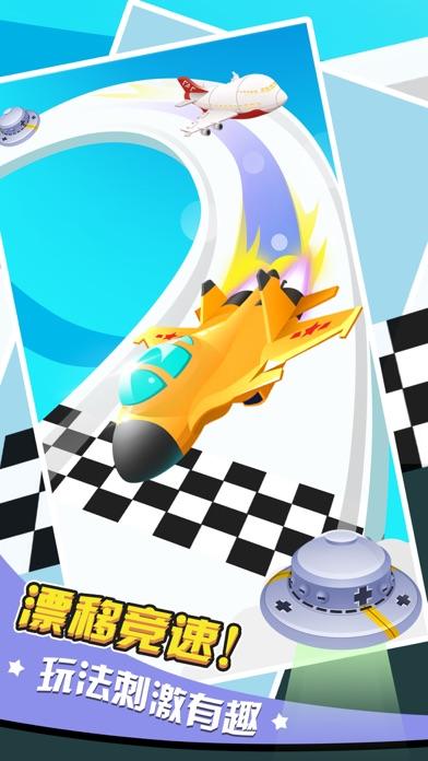 飞行学院手游截图