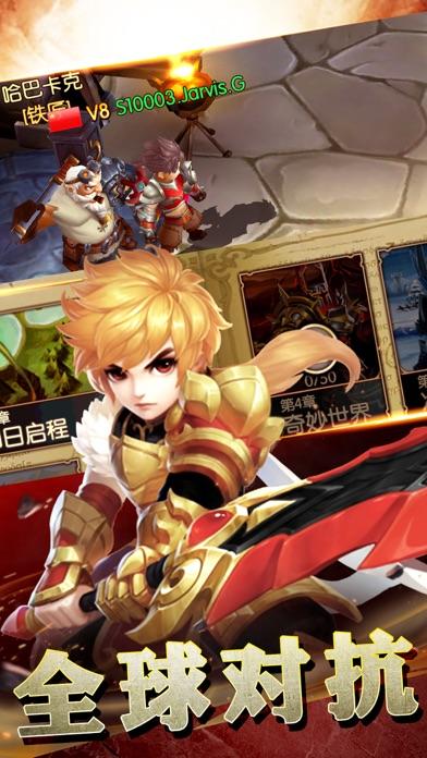 英雄来了手游截图